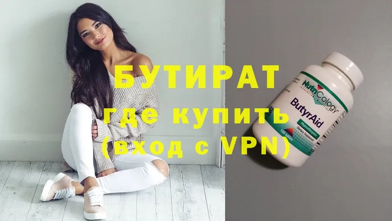 БУТИРАТ оксибутират  где продают наркотики  Белоозёрский 