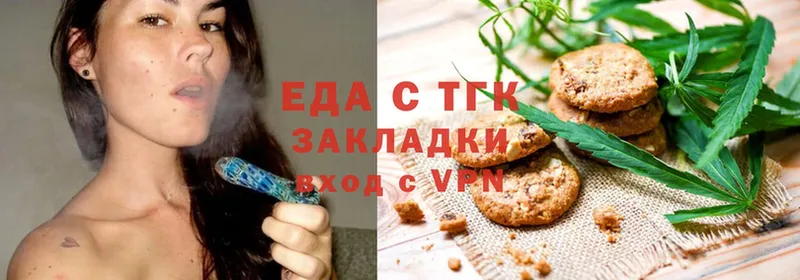 Canna-Cookies конопля  Белоозёрский 