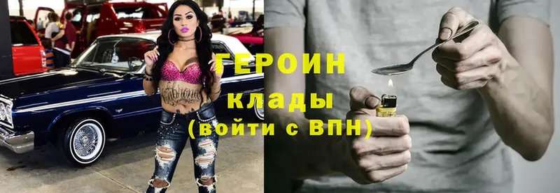 ГЕРОИН Heroin  мега ссылки  Белоозёрский 