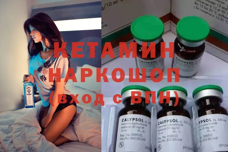 mega   Белоозёрский  КЕТАМИН ketamine 